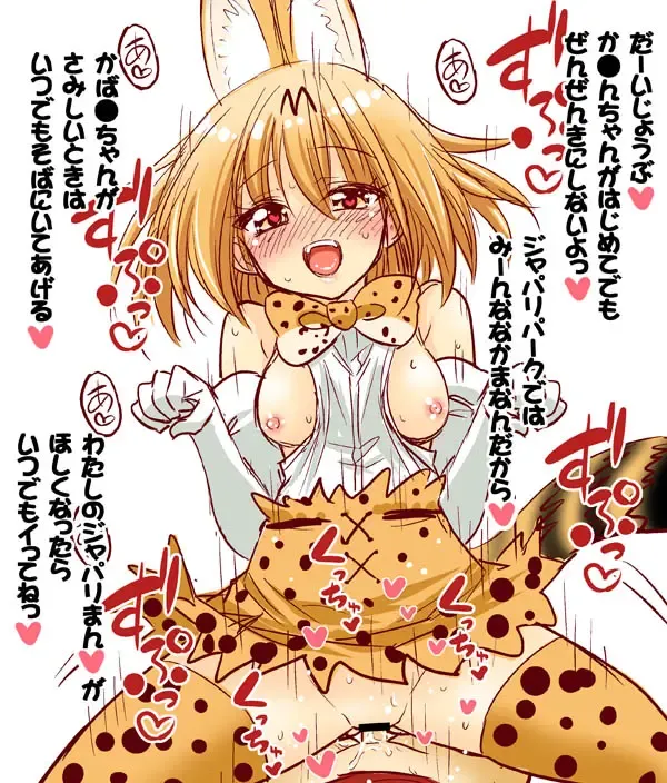 [Hasemi Ryo] Motto Seiteki! Pakupaku Friends! Fhentai - Page 27