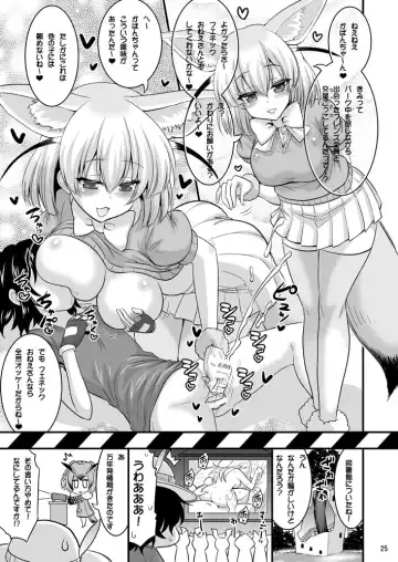 [Hasemi Ryo] Motto Seiteki! Pakupaku Friends! Fhentai - Page 24