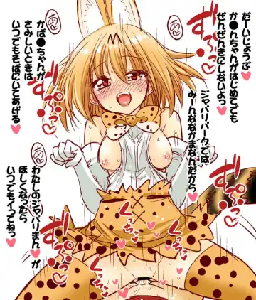 [Hasemi Ryo] Motto Seiteki! Pakupaku Friends! Fhentai - Page 27