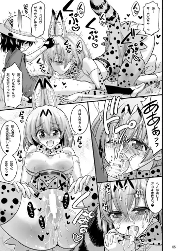[Hasemi Ryo] Motto Seiteki! Pakupaku Friends! Fhentai - Page 4