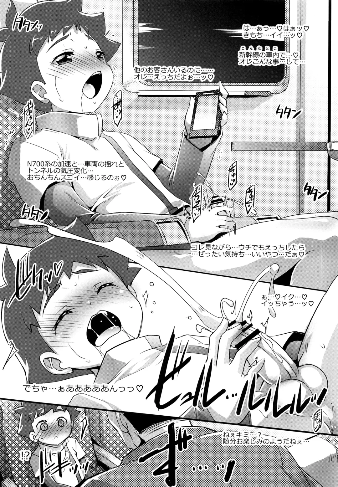 [Takase Yuu] Pakotetsu Shounen Fhentai - Page 15