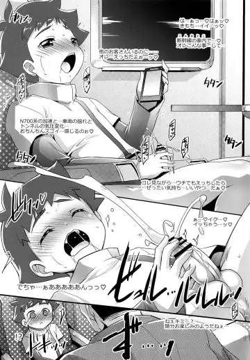 [Takase Yuu] Pakotetsu Shounen Fhentai - Page 15