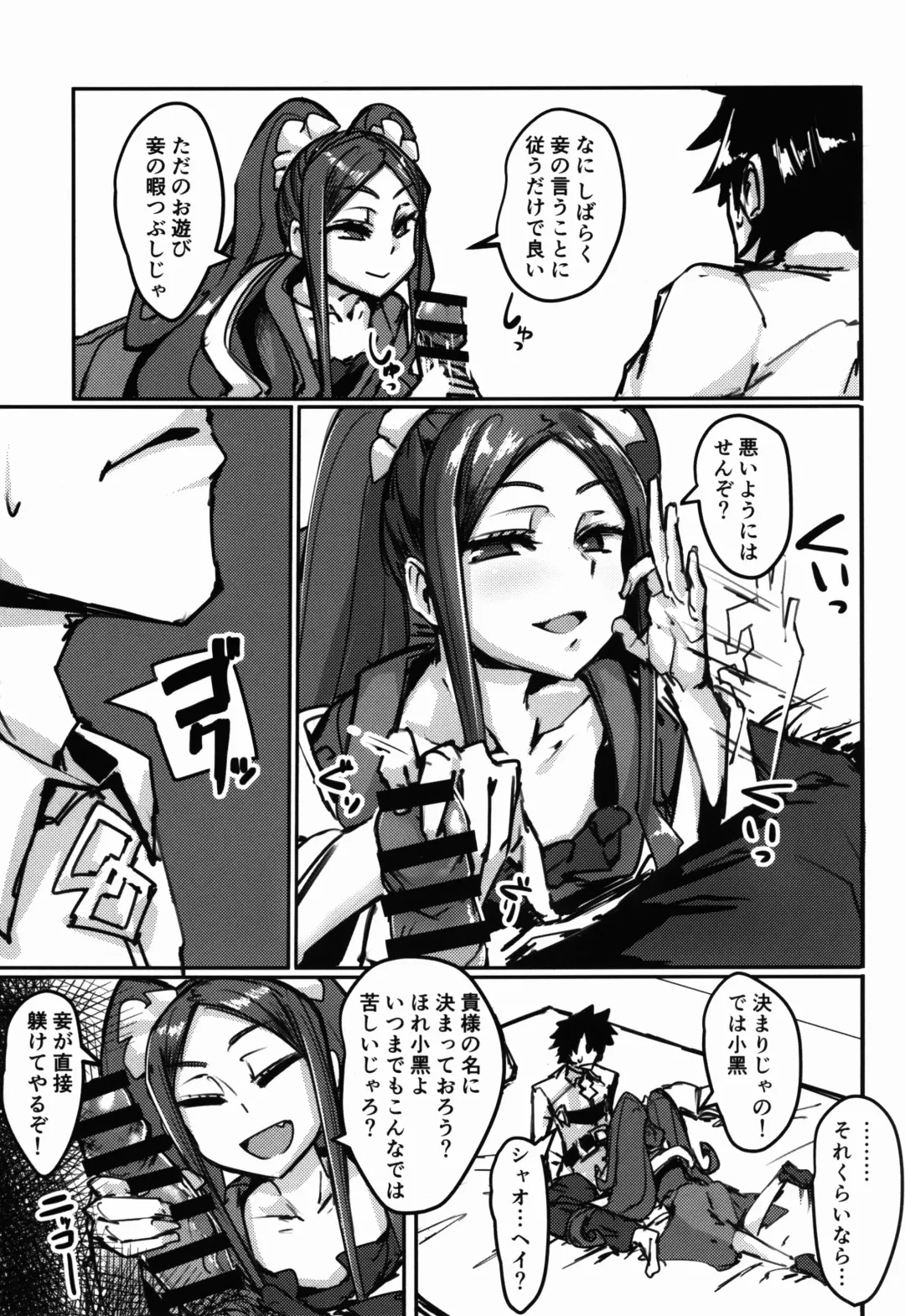 [P Senpuki] AssAssIN Fhentai - Page 6