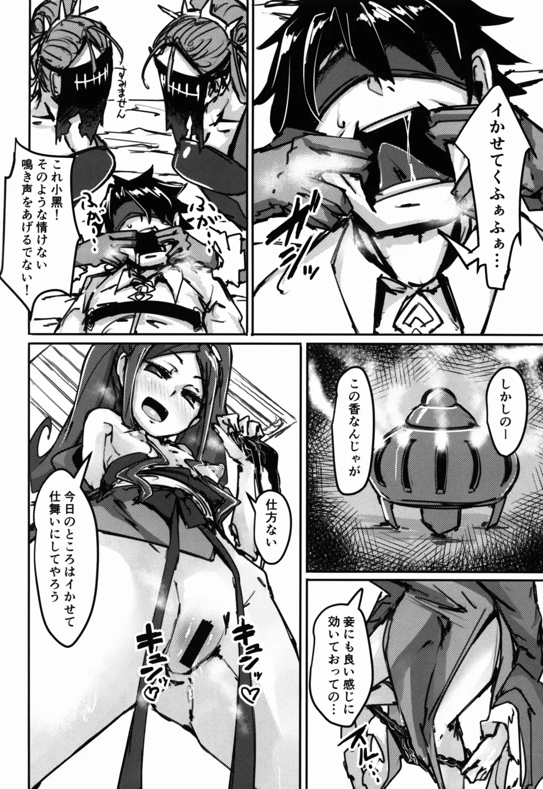 [P Senpuki] AssAssIN Fhentai - Page 9