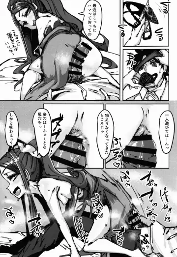 [P Senpuki] AssAssIN Fhentai - Page 10