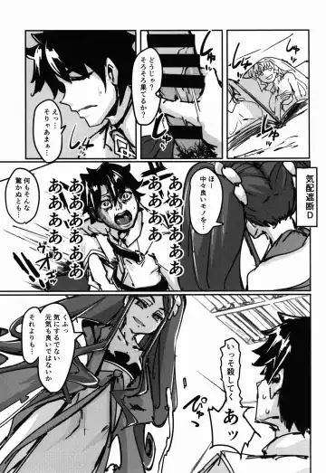 [P Senpuki] AssAssIN Fhentai - Page 2