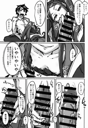 [P Senpuki] AssAssIN Fhentai - Page 4