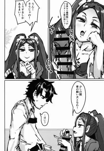 [P Senpuki] AssAssIN Fhentai - Page 5