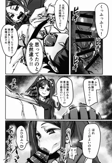 [P Senpuki] AssAssIN Fhentai - Page 7