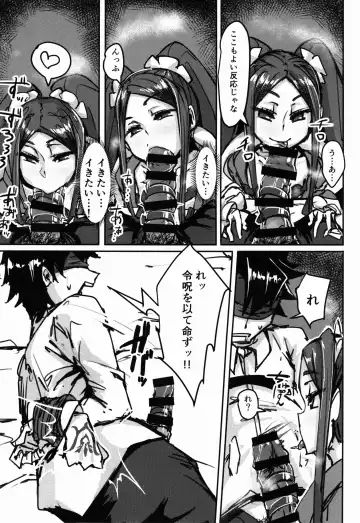 [P Senpuki] AssAssIN Fhentai - Page 8