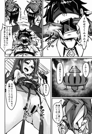 [P Senpuki] AssAssIN Fhentai - Page 9