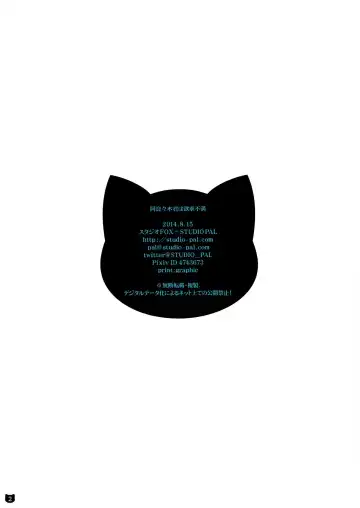 [Nanno Koto] Araragi-kun wa Yokkyuufuman Fhentai - Page 2