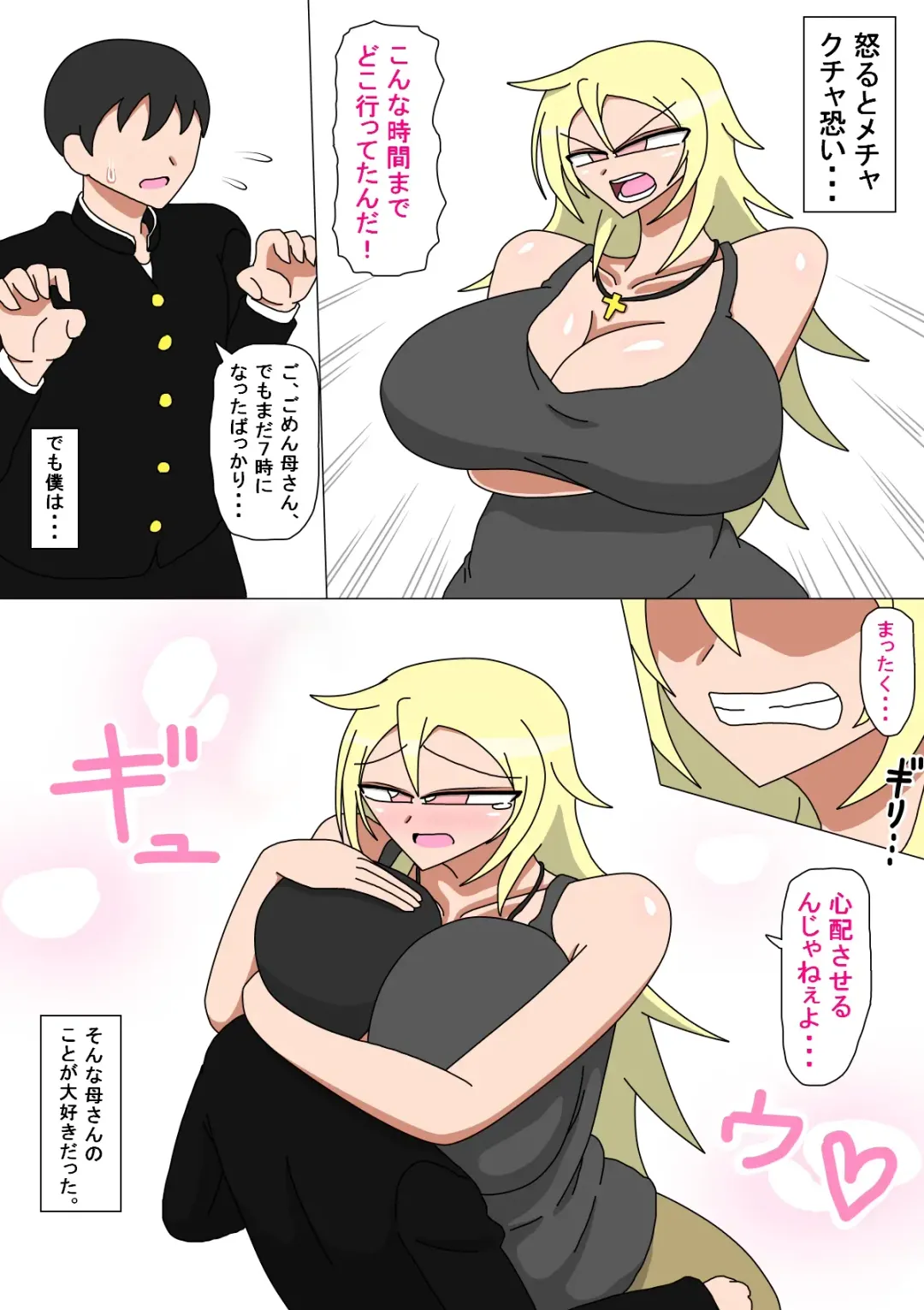 Motoyan Kaa-san to Futarikiri no Seikatsu Fhentai - Page 3