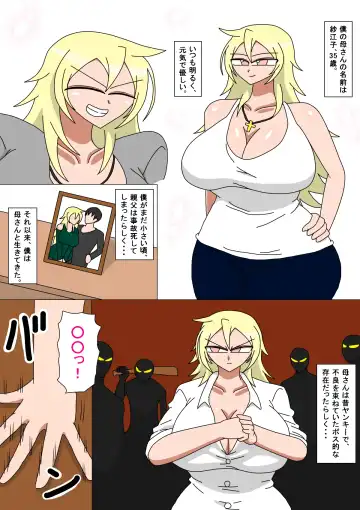 Motoyan Kaa-san to Futarikiri no Seikatsu Fhentai - Page 2