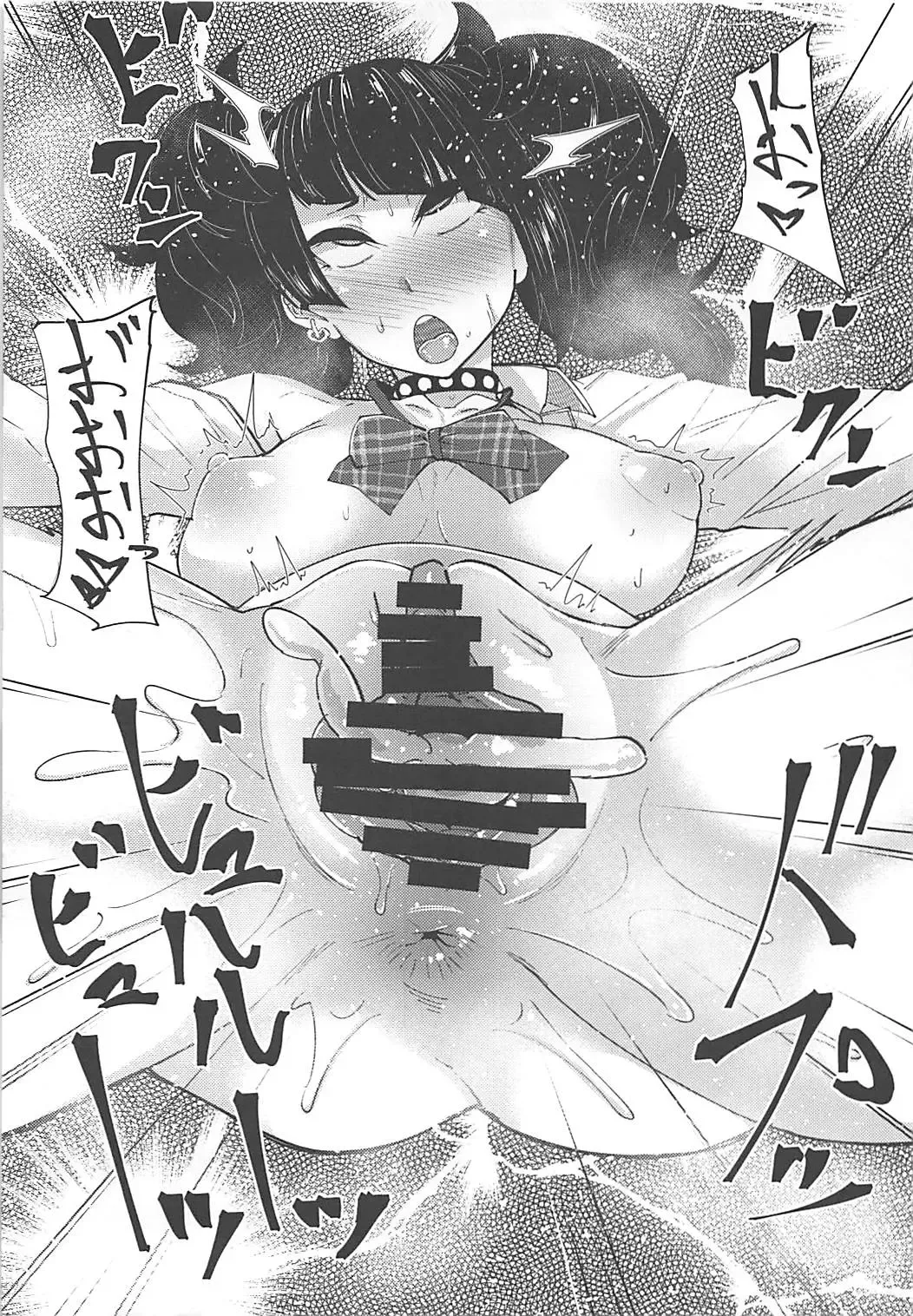 [Mmm] Mamimi Kora! Fhentai - Page 18