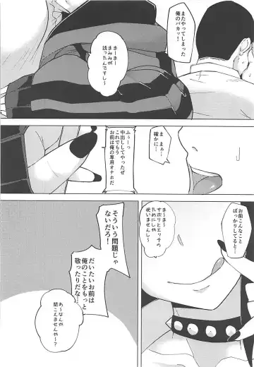 [Mmm] Mamimi Kora! Fhentai - Page 19