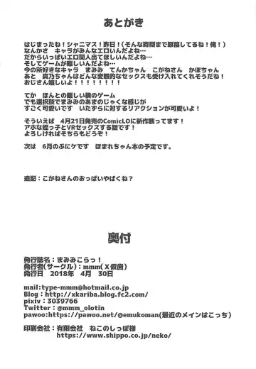 [Mmm] Mamimi Kora! Fhentai - Page 20