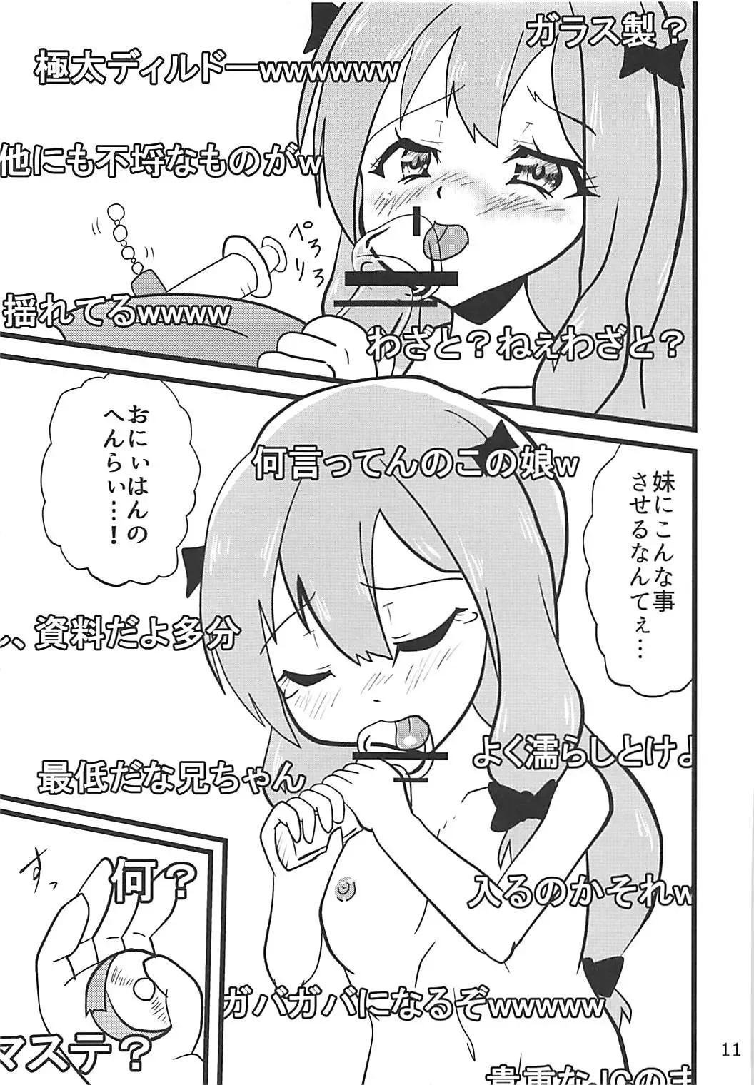 Eromanga Sensei Kiriwasure Bottler Onanie Haishin Fhentai - Page 10