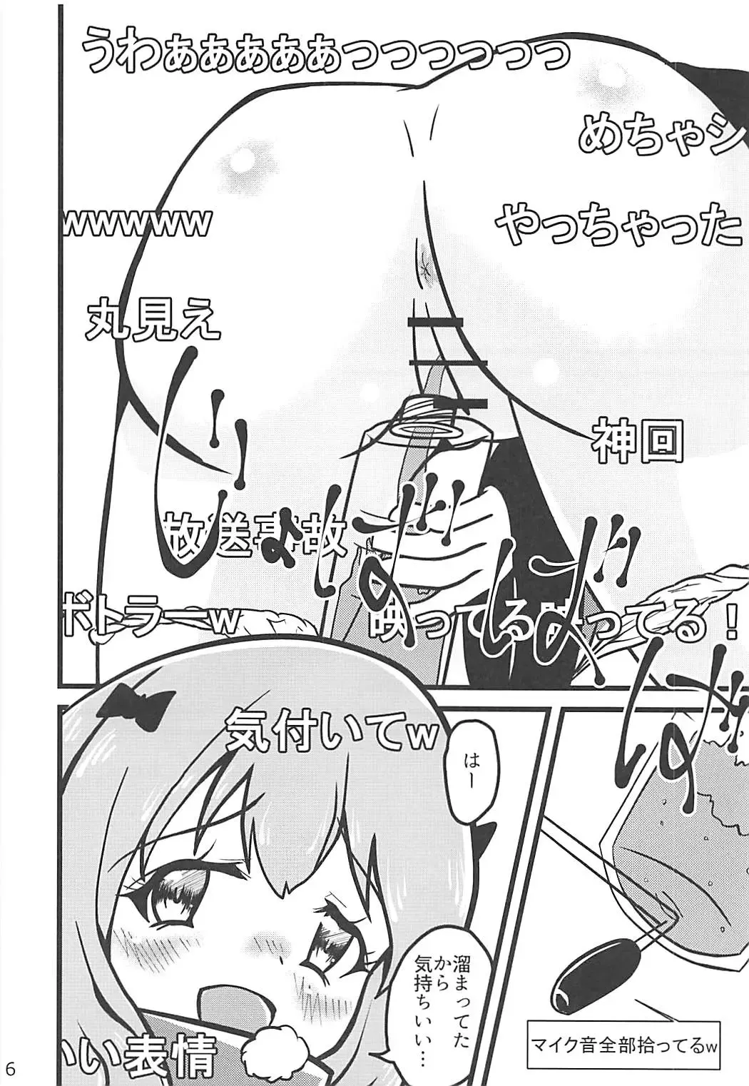 Eromanga Sensei Kiriwasure Bottler Onanie Haishin Fhentai - Page 5