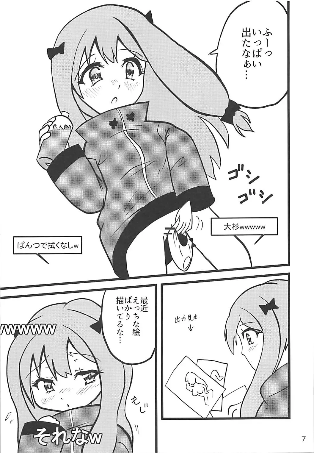 Eromanga Sensei Kiriwasure Bottler Onanie Haishin Fhentai - Page 6