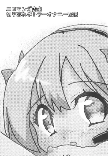 Eromanga Sensei Kiriwasure Bottler Onanie Haishin Fhentai - Page 2