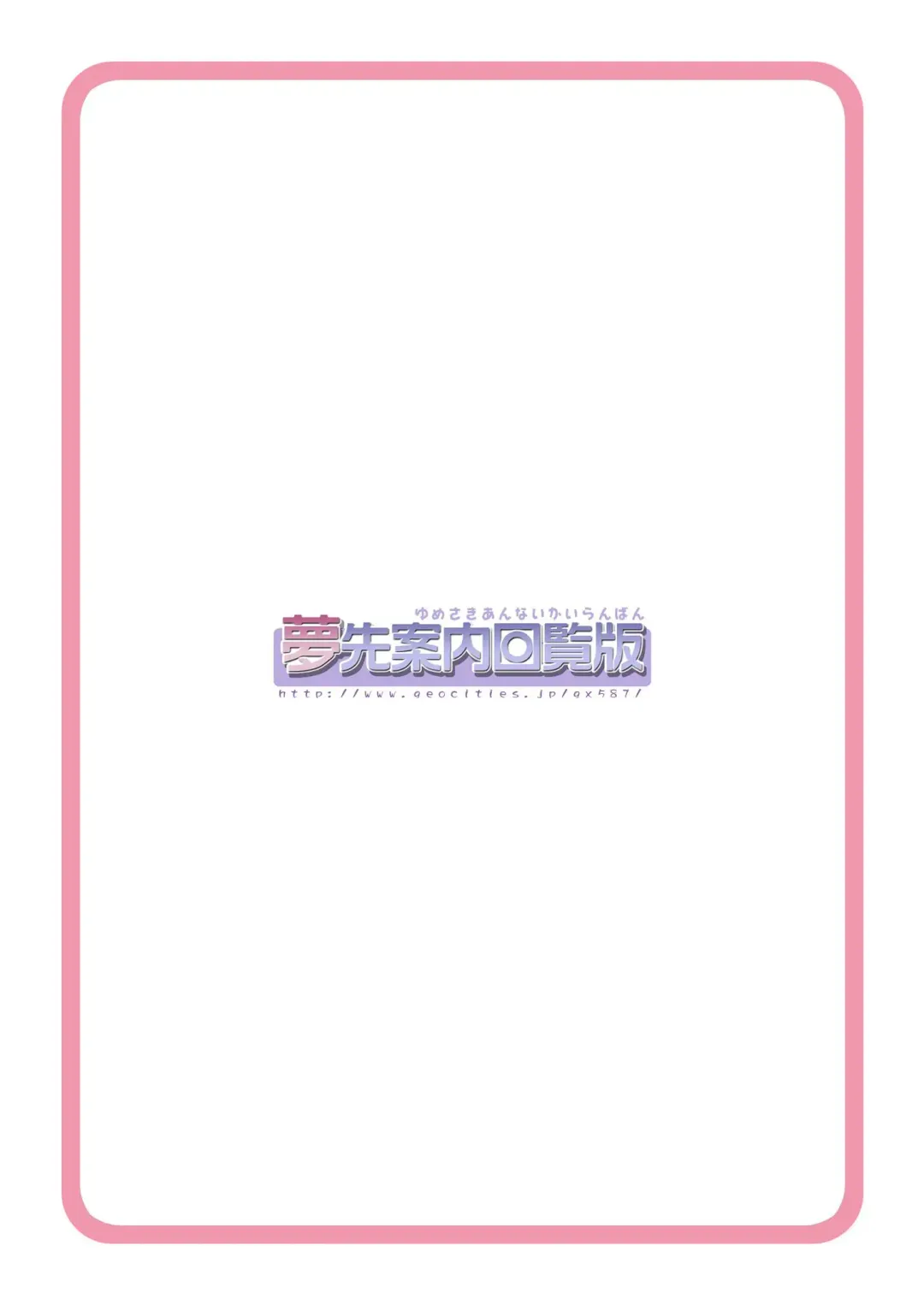 [Hiro Hiroki] Kurakura Fairies Fhentai - Page 15