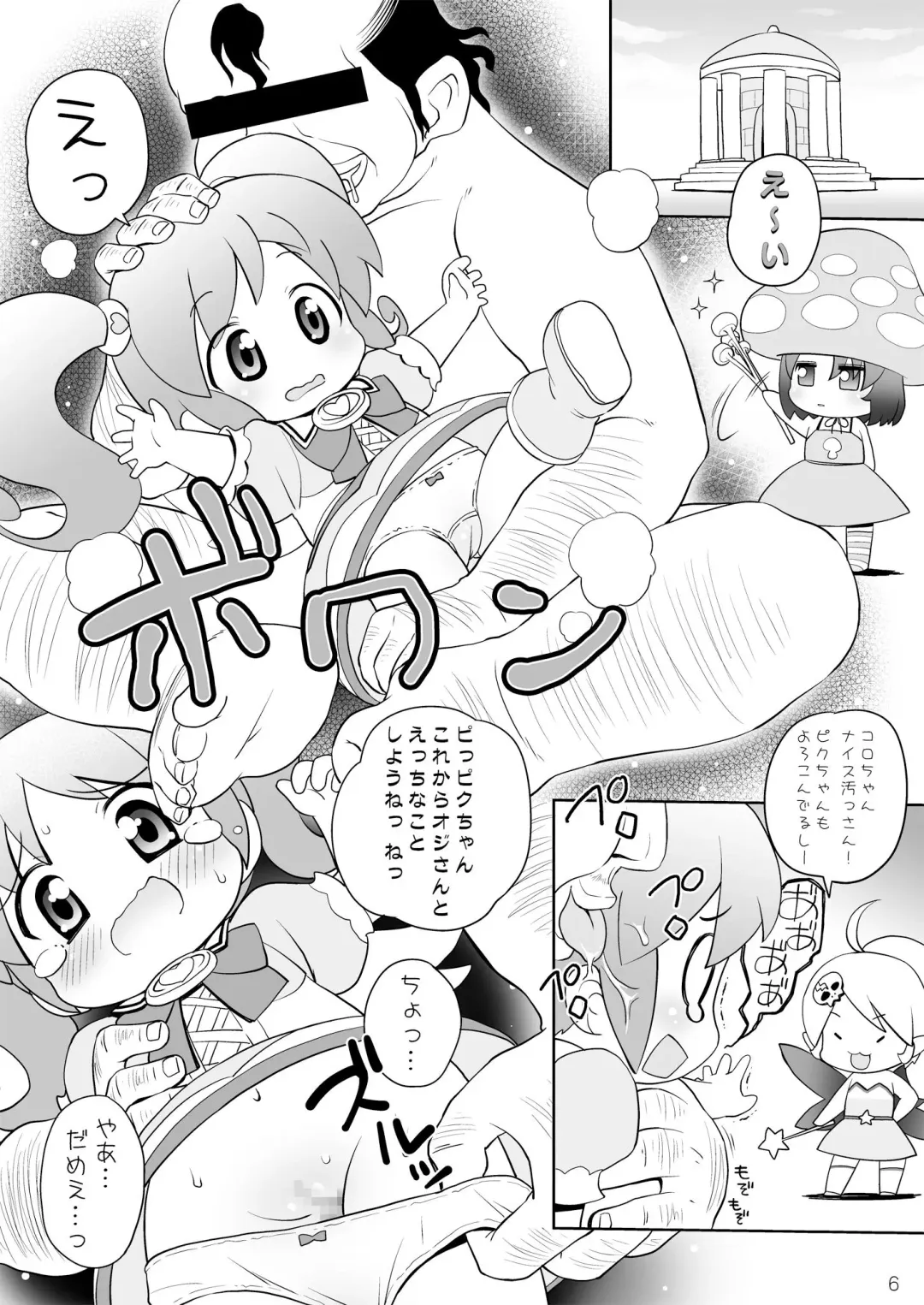 [Hiro Hiroki] Kurakura Fairies Fhentai - Page 6