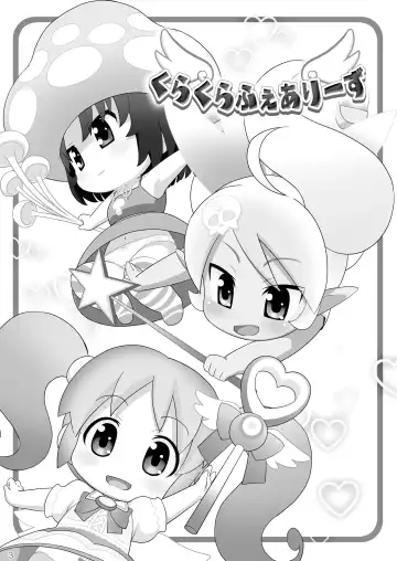 [Hiro Hiroki] Kurakura Fairies Fhentai - Page 3