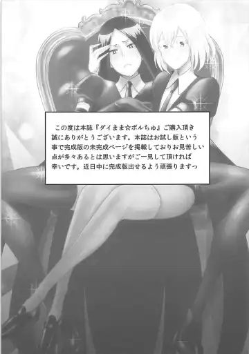 [Haikawa Hemlen] Diamama Borchu Otameshiban Fhentai - Page 16