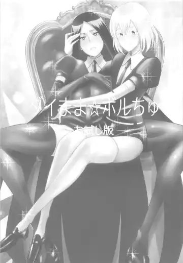 [Haikawa Hemlen] Diamama Borchu Otameshiban Fhentai - Page 2