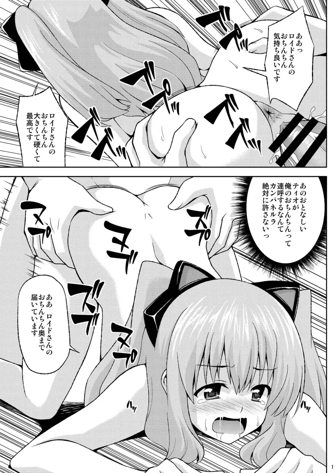 [Ken] Elloyd Fhentai - Page 12