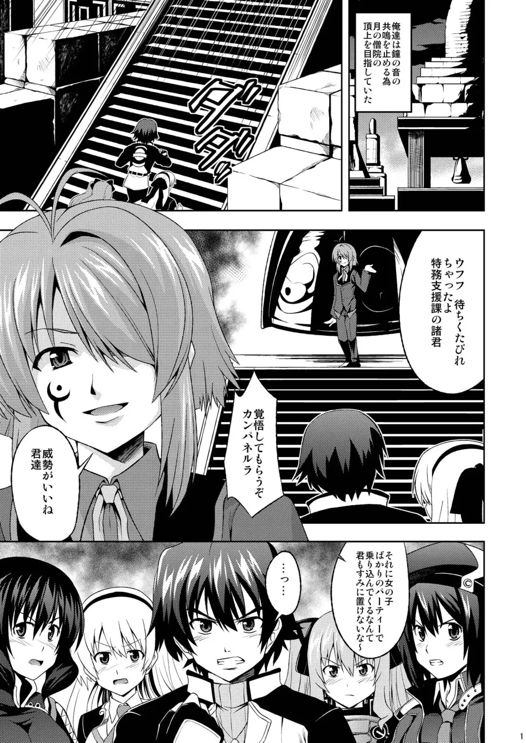 [Ken] Elloyd Fhentai - Page 2