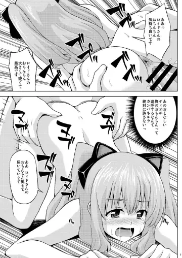 [Ken] Elloyd Fhentai - Page 12