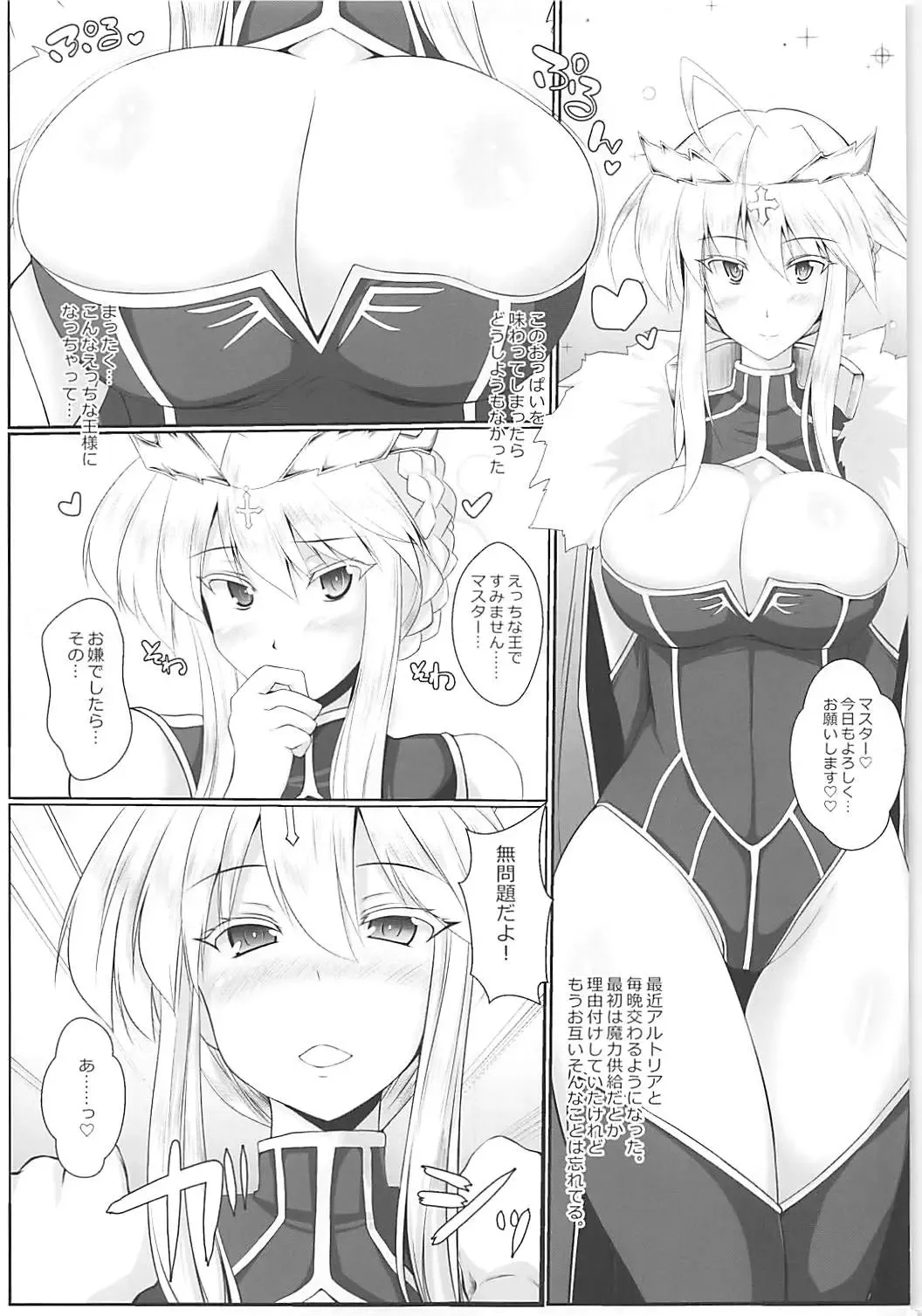 [Stiel] Chichi Ou to Icha Love Ecchi Shitai! Fhentai - Page 2