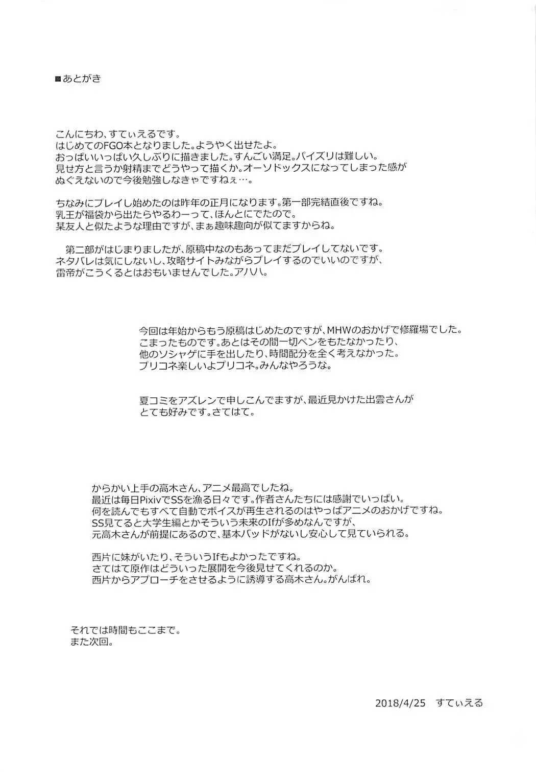 [Stiel] Chichi Ou to Icha Love Ecchi Shitai! Fhentai - Page 20