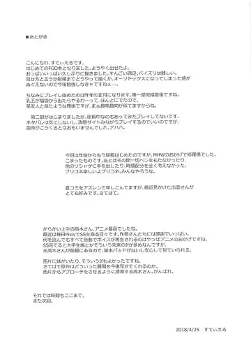 [Stiel] Chichi Ou to Icha Love Ecchi Shitai! Fhentai - Page 20