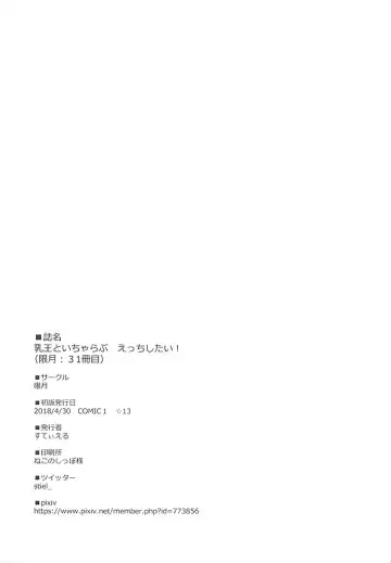 [Stiel] Chichi Ou to Icha Love Ecchi Shitai! Fhentai - Page 21