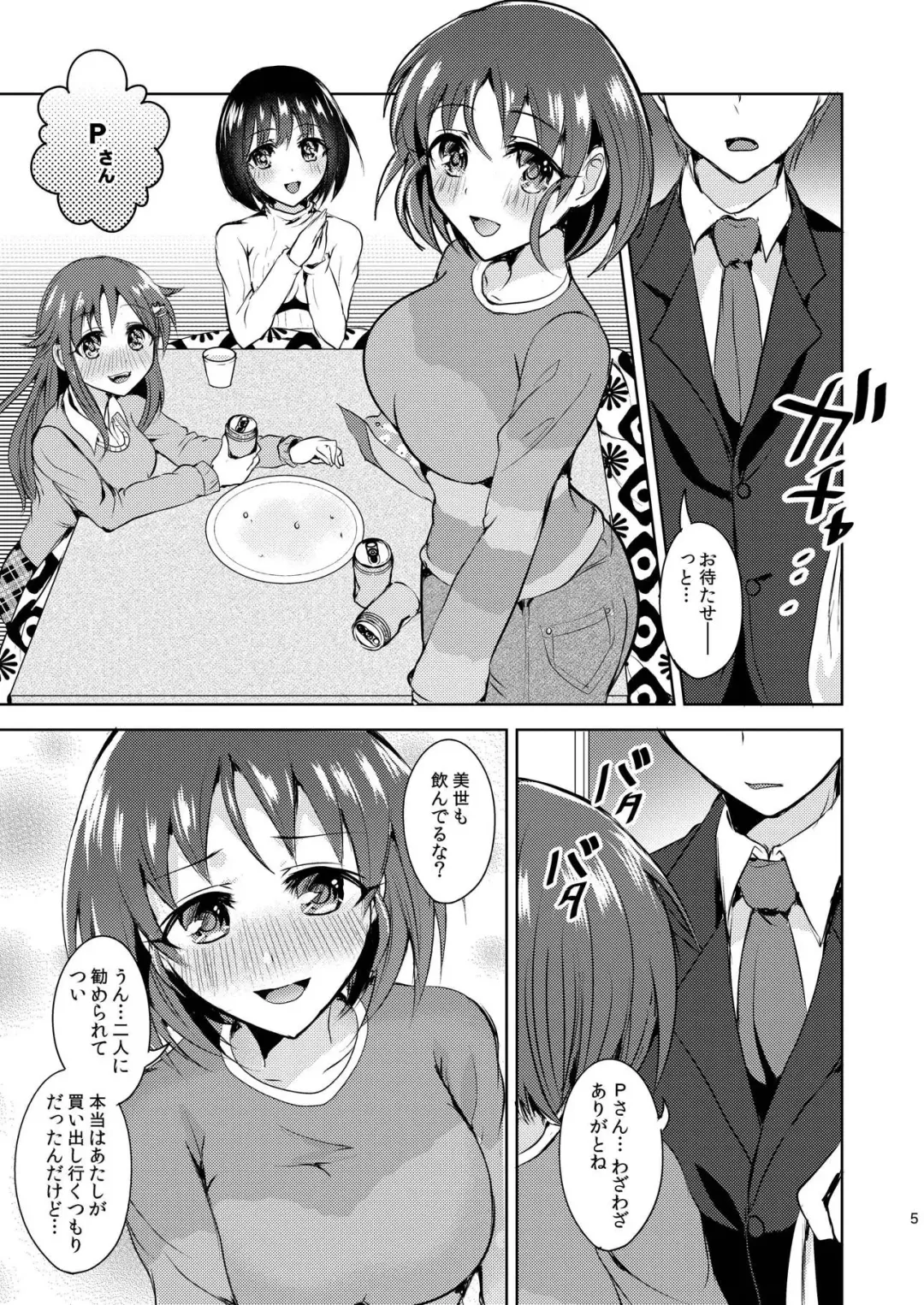 [Suzuse] Kaiun Kaiten Fhentai - Page 4