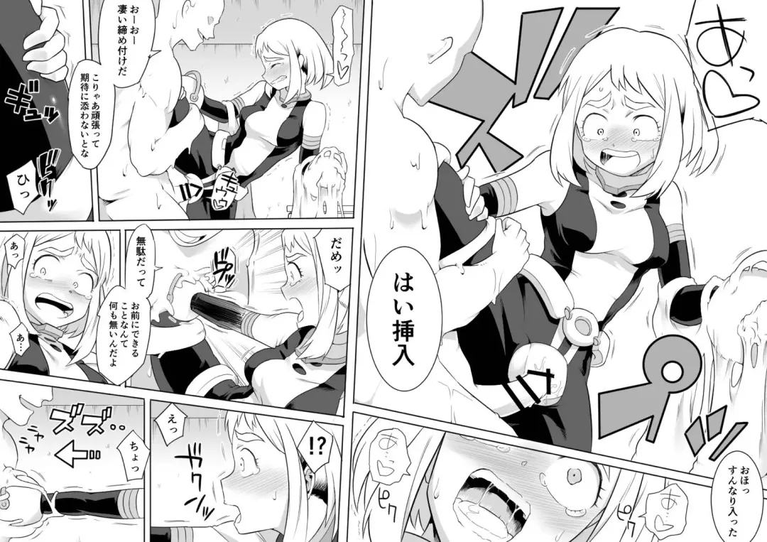 [Shine Nabyss] Uravity Ryoujoku Fhentai - Page 11