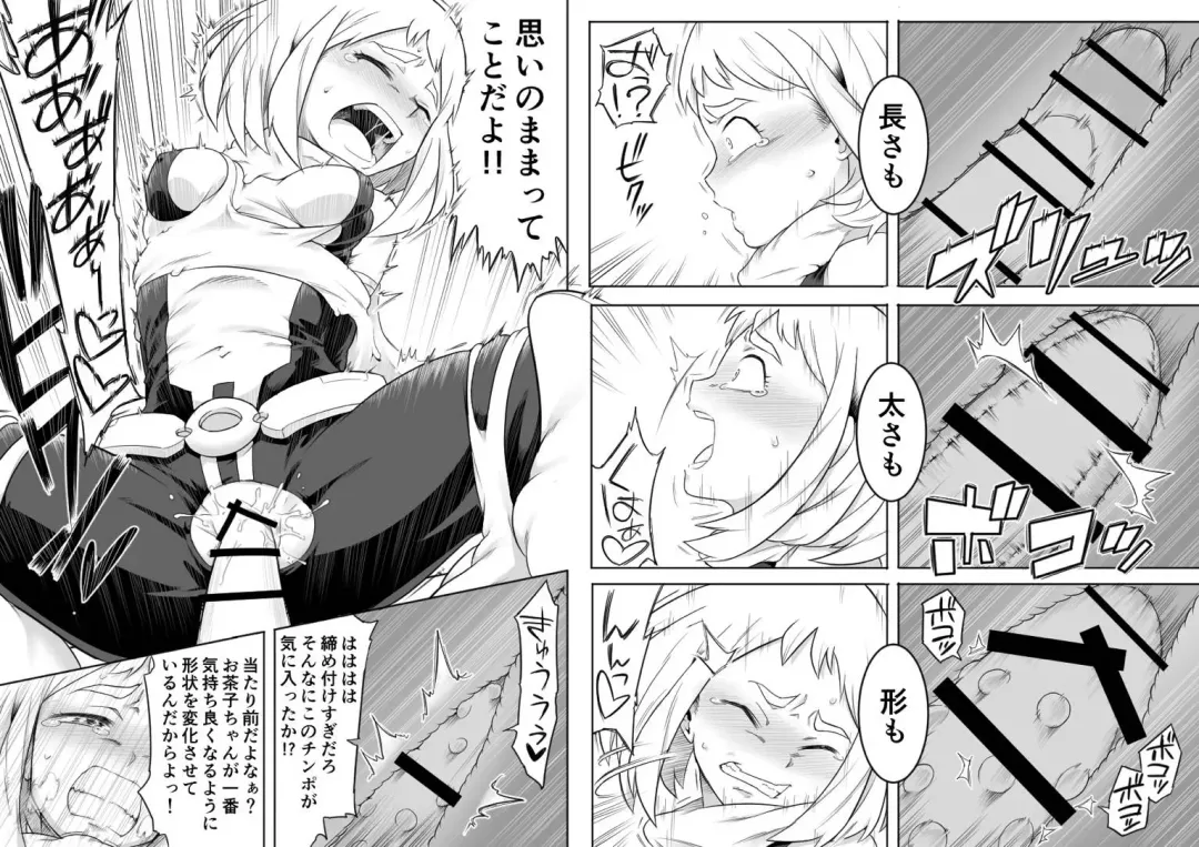 [Shine Nabyss] Uravity Ryoujoku Fhentai - Page 14