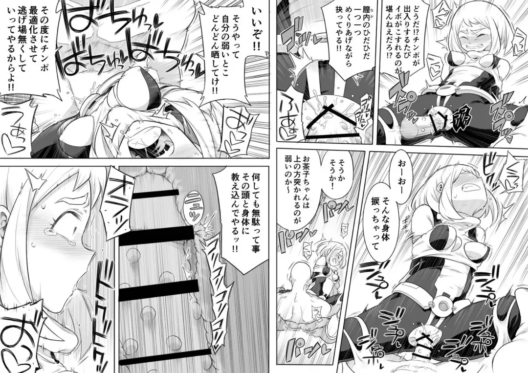 [Shine Nabyss] Uravity Ryoujoku Fhentai - Page 15