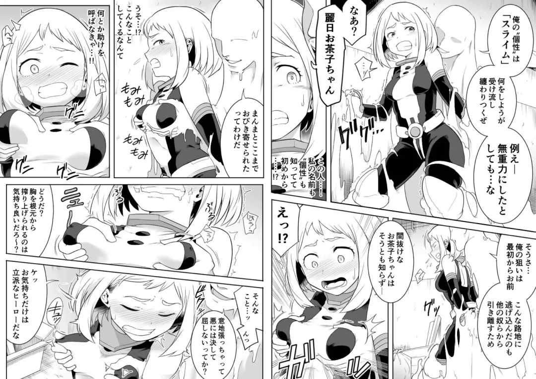 [Shine Nabyss] Uravity Ryoujoku Fhentai - Page 3