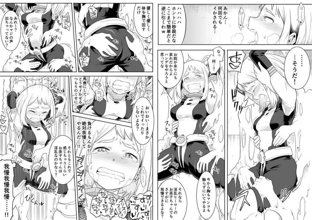 [Shine Nabyss] Uravity Ryoujoku Fhentai - Page 7