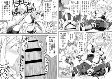 [Shine Nabyss] Uravity Ryoujoku Fhentai - Page 15