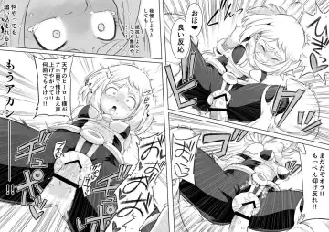 [Shine Nabyss] Uravity Ryoujoku Fhentai - Page 16