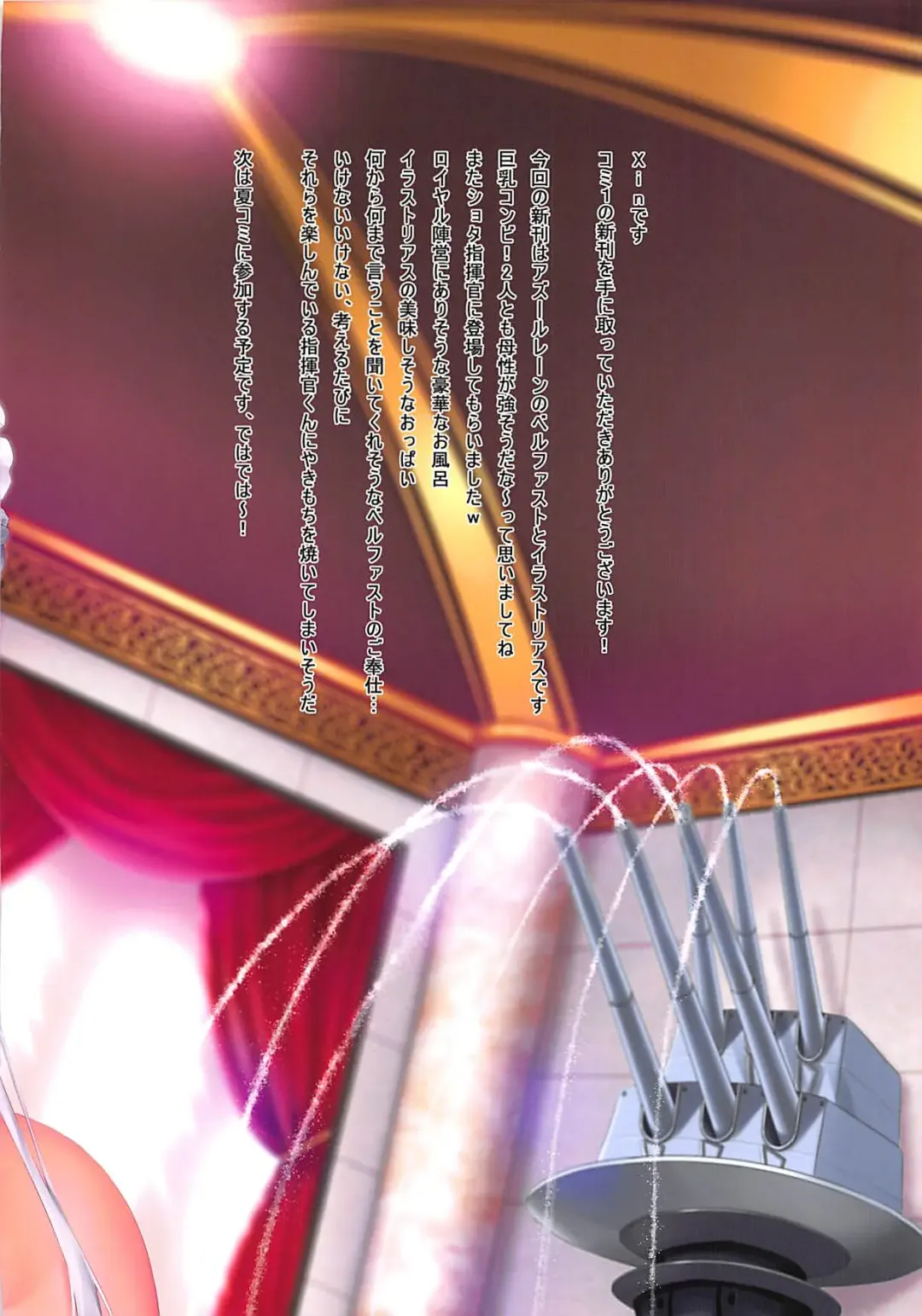 [Obiwan - Xin] AzuLan Carnival 15 -Royal Service Full Course- Fhentai - Page 19