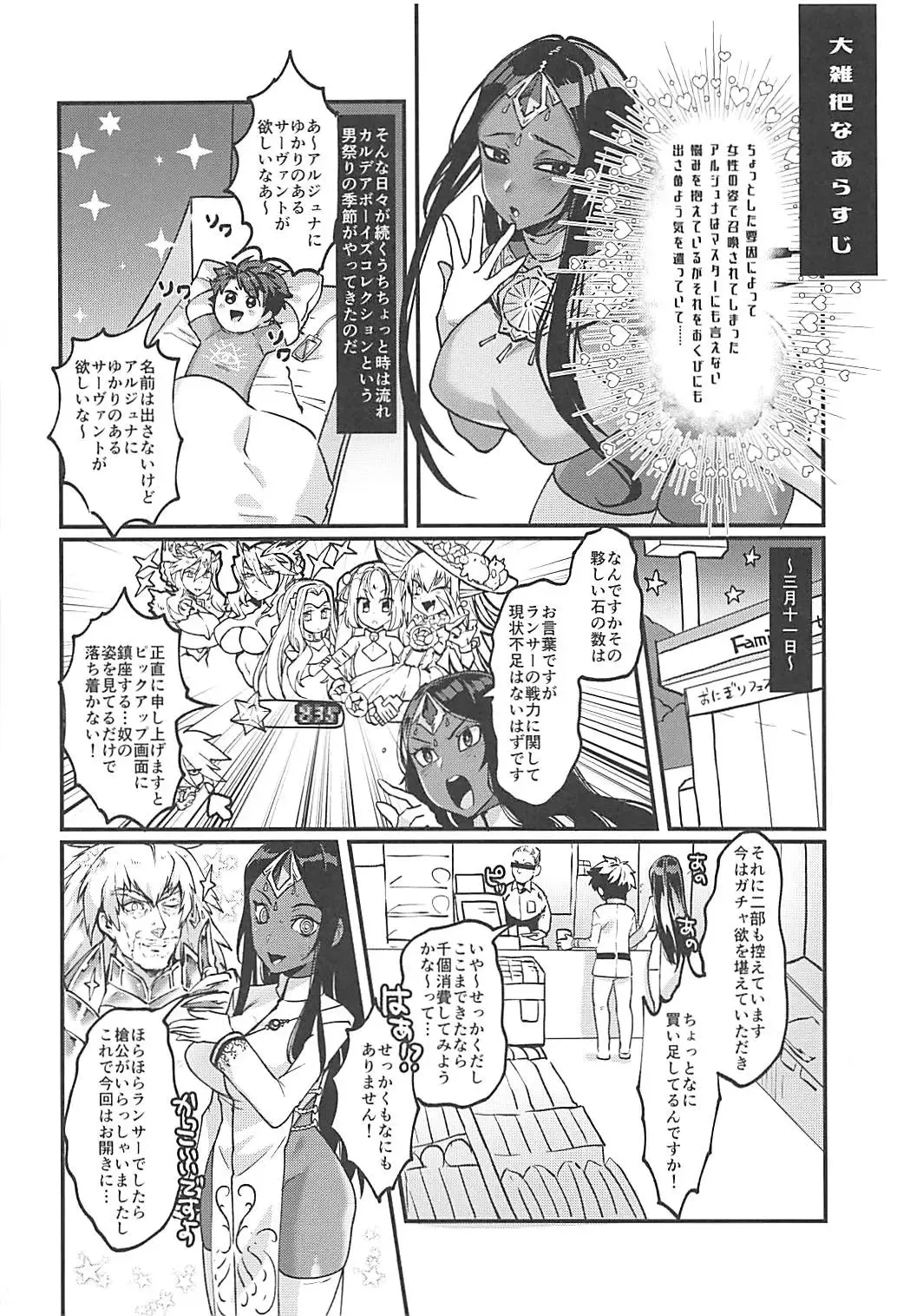 [Rokkotsu] Sazukari no Eiyuu wa Hodokosarenai!! Fhentai - Page 3