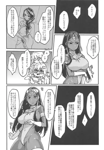 [Rokkotsu] Sazukari no Eiyuu wa Hodokosarenai!! Fhentai - Page 5