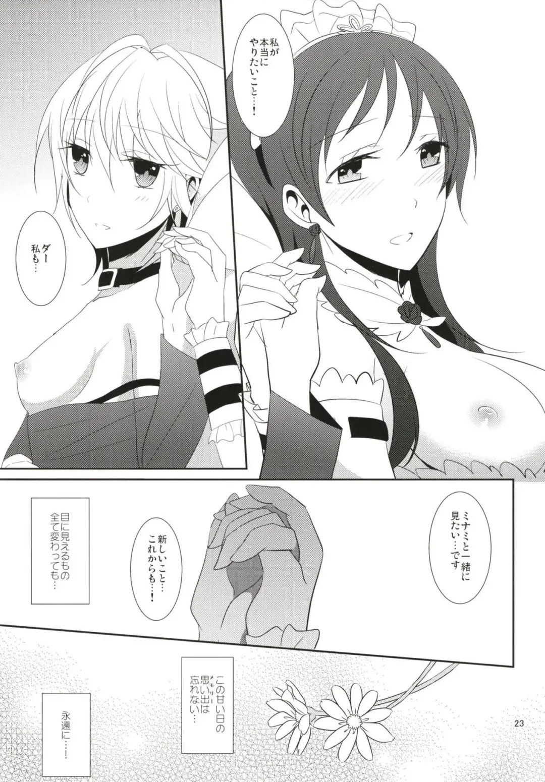 [Isya] SWEET MEMORIES Fhentai - Page 24