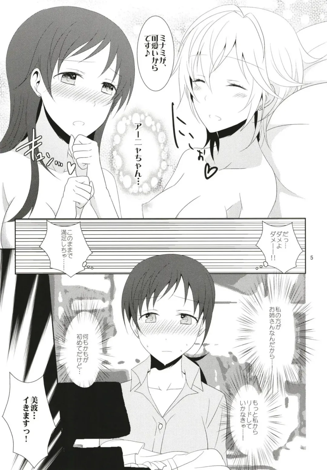[Isya] SWEET MEMORIES Fhentai - Page 6